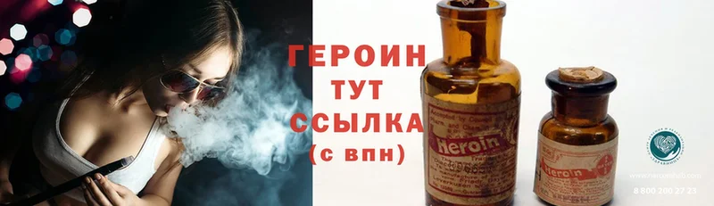 Героин Heroin  Сафоново 